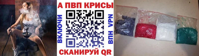 Alpha PVP крисы CK Камызяк