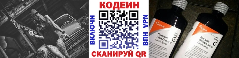 где купить наркотик  Камызяк  Codein напиток Lean (лин) 
