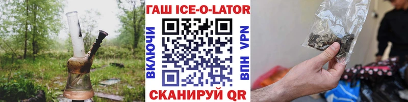 как найти закладки  hydra ссылки  Гашиш Ice-O-Lator  Камызяк 