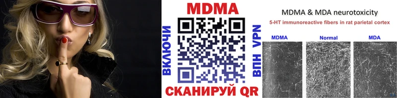 MDMA кристаллы  Камызяк 
