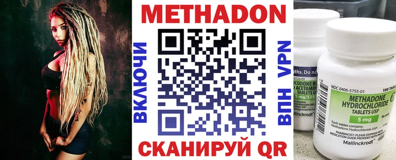 Метадон кристалл  Камызяк 