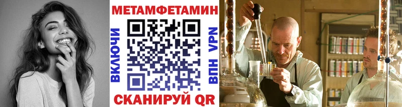Первитин мет  купить наркоту  Камызяк 